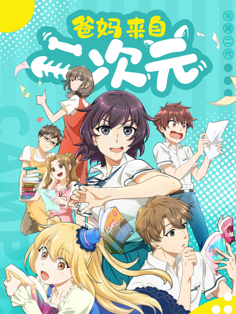 My Parents are Otakus Episode 03 Subtitle Indonesia