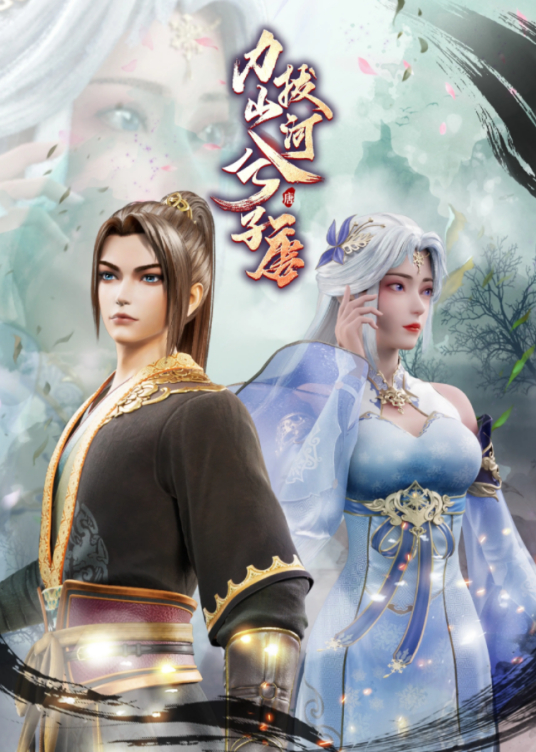 Li Ba Shan He Xi Zi Tang Episode 20 Subtitle Indonesia