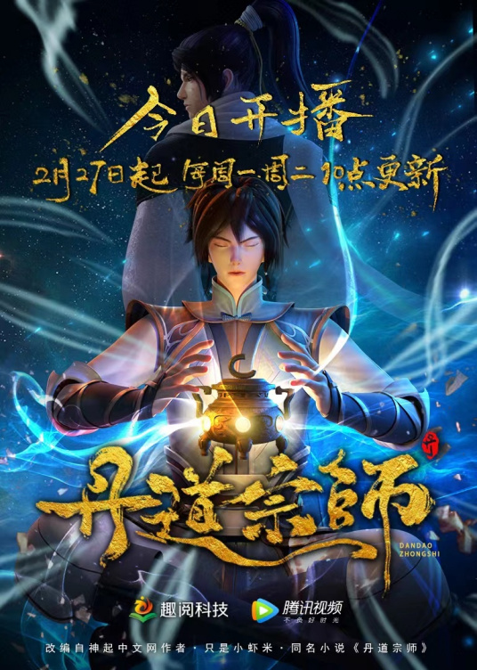 Grandmasters of Alchemy Episode 40 Subtitle Indonesia