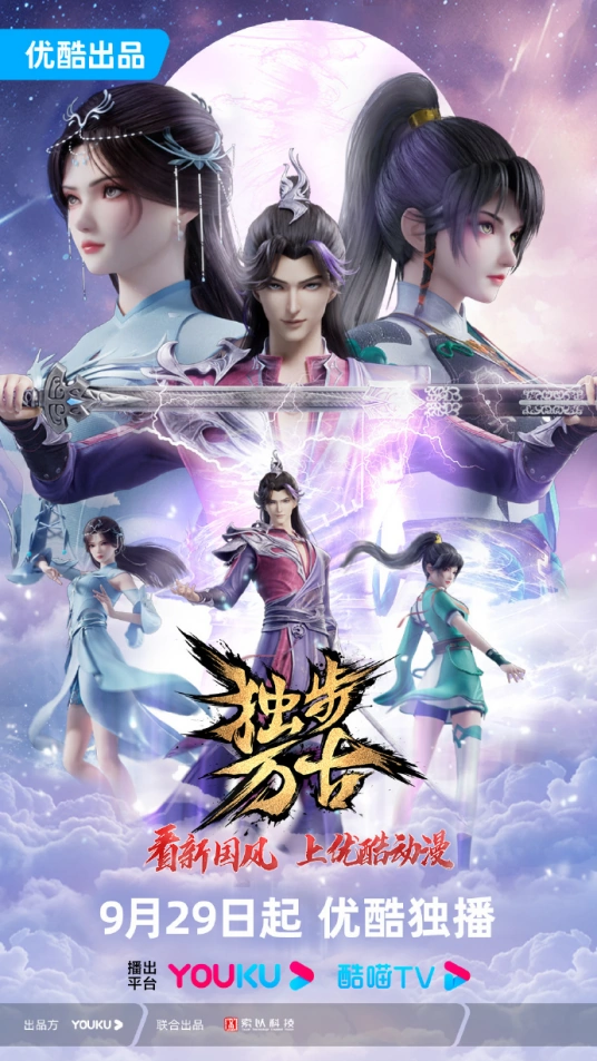 Glorious Revenge of Ye Feng Episode 113 Subtitle Indonesia