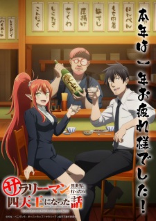 Salaryman ga Isekai ni Ittara Shitennou ni Natta Hanashi Episode 08 Subtitle Indonesia