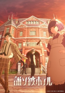 Tasokare Hotel Episode 07 Subtitle Indonesia