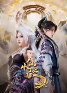 Xiao Xian Zhi Yao