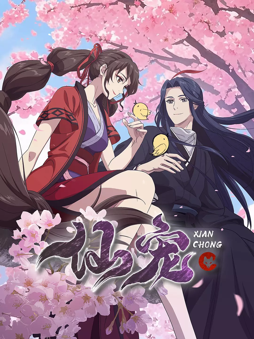 Celestial Bonds Subtitle Indonesia