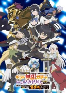 Mugen Gacha Mugen Gacha