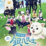 3-nen Z-gumi Ginpachi-sensei episode 03 Subtitle Indonesia