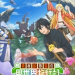Sozai Saishuka no Isekai Ryokouki episode 04 Subtitle Indonesia