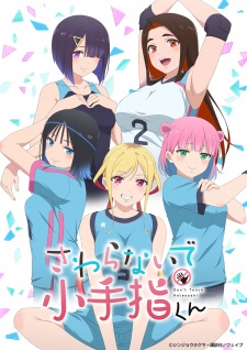 Sawaranaide Kotesashi-kun UNCEN